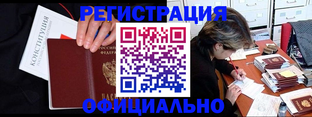 временная регистрация адрес в Лобне