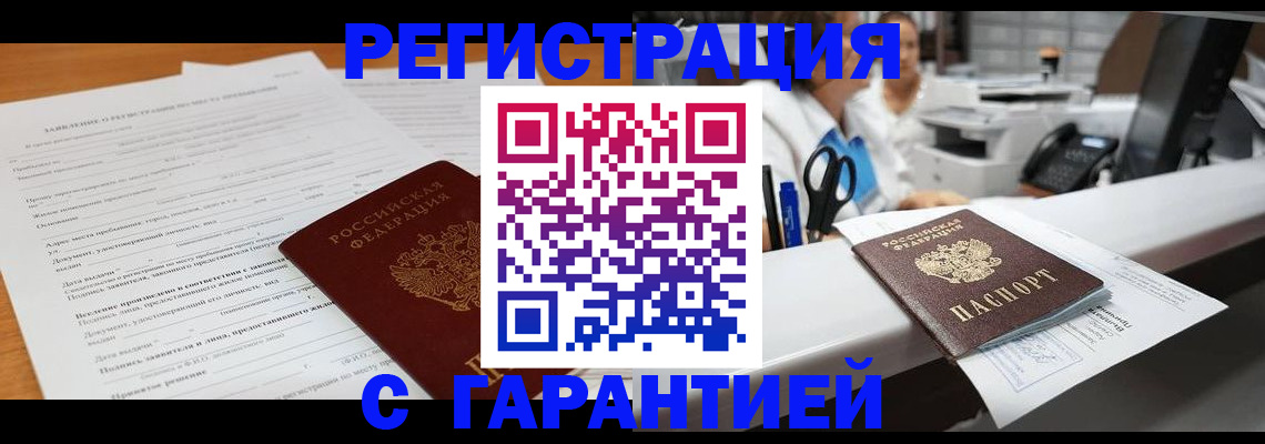 регистрация для школы в Лобне